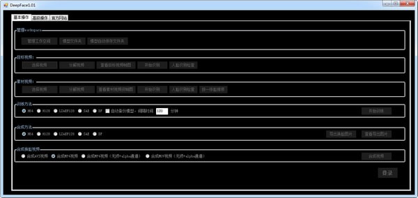 Deepface v3.01 官方版