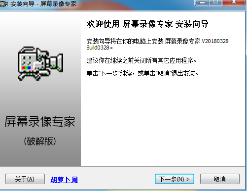 屏幕錄像專家 v2023 綠色版