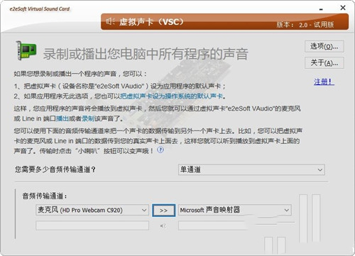虛擬聲卡 V2022 破解版本