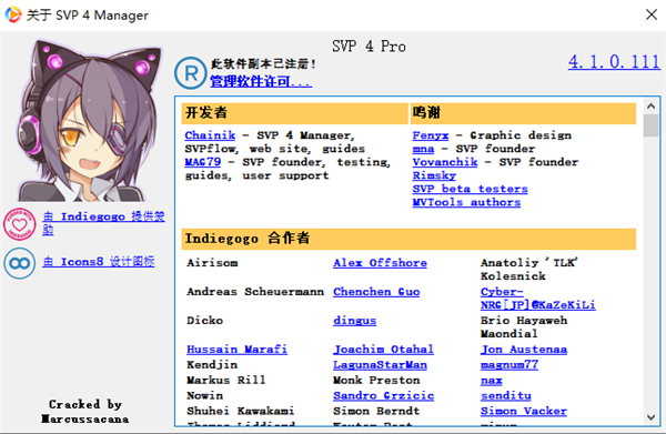 SVP4Pro v4.1.0.111 中文破解版