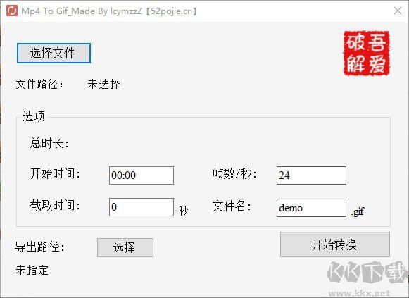 Mp4 To Gif v1.1 免費(fèi)版