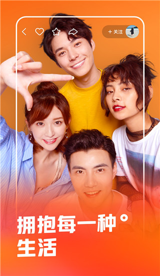 快手電腦版 v2023最新版