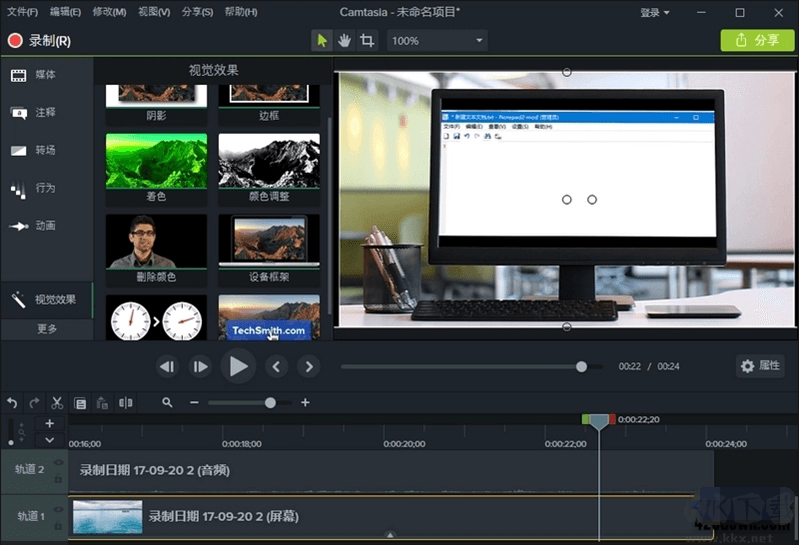 Camtasia 2022 中文破解版 v22.5.1