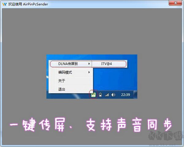 AirPin PC端 v1.4.9 免費(fèi)版