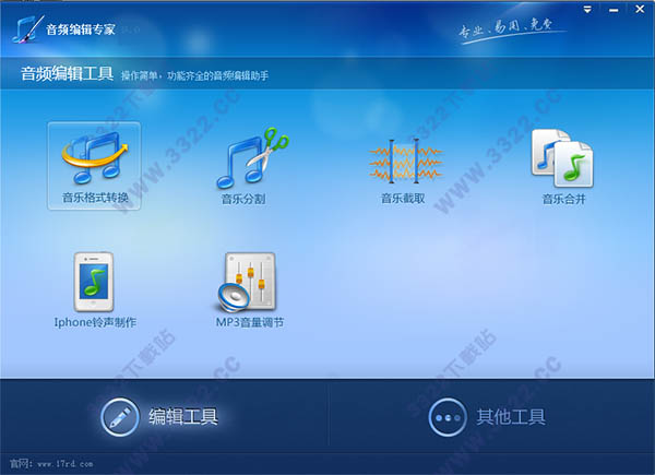 音頻編輯專家 V9.3版