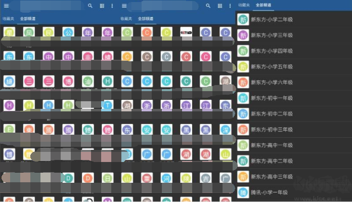 2023.2 電視直播源