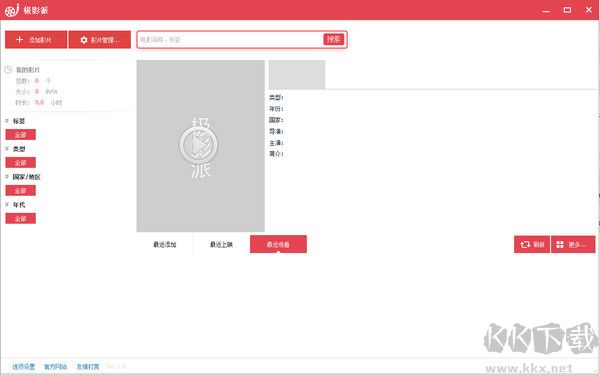 極影派 v3.1版