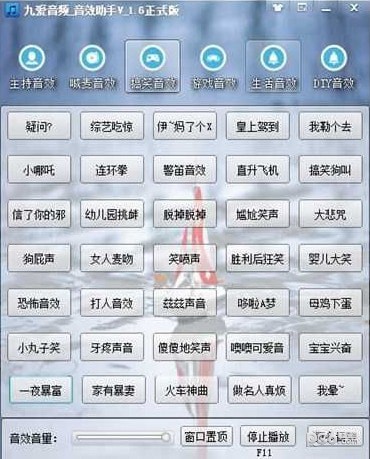 九愛音頻助手 v1.8 免費版