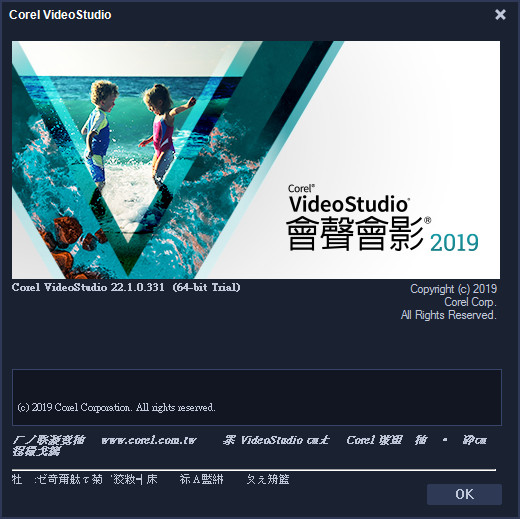 會(huì)聲會(huì)影2019注冊機(jī) V1.3.1版