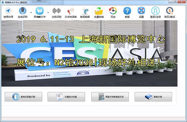 錄音啦 v6.9 破解綠色版