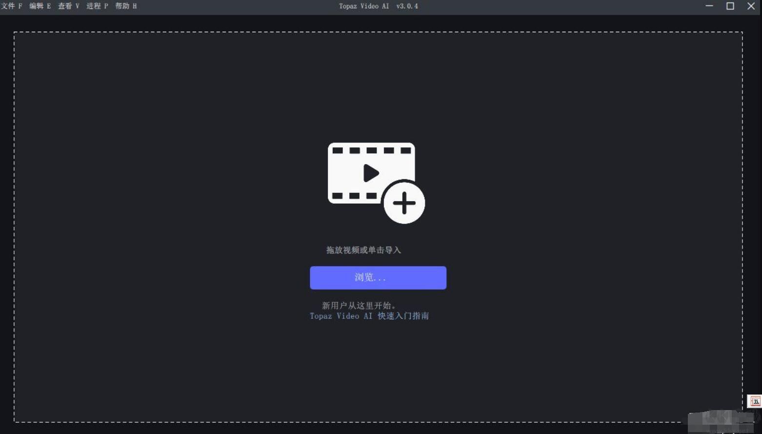 Topaz Video AI v3.0.5 中文漢化版