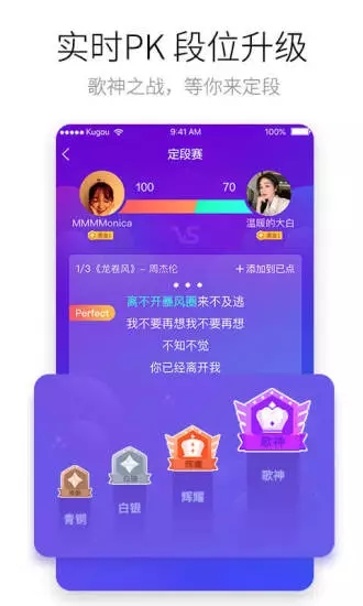 酷狗唱唱電腦版 V4.3 官方版下載