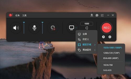 傲軟錄屏軟件ApowerREC v1.4.10.13破解版本