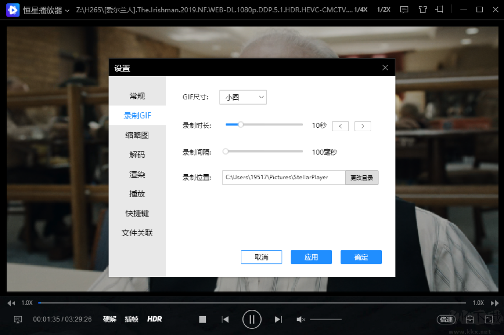 恒星播放器 2022版