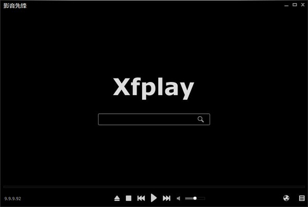 影音先鋒 v10.8 電腦版