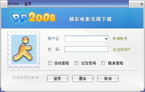 PP點點通播放器
