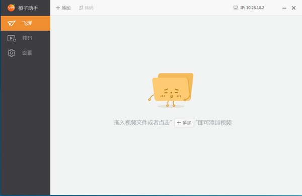 橙子助手 v1.3.7 官方版