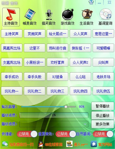 格調(diào)音效 v1.2 免費(fèi)版
