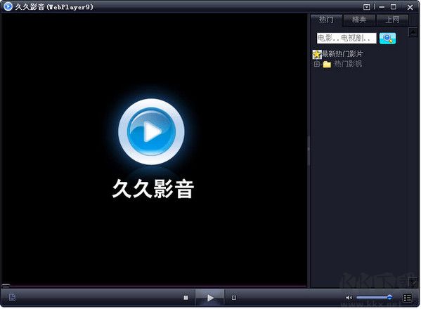 WebPlayer9 綠色免安裝版網(wǎng)絡(luò)播放器