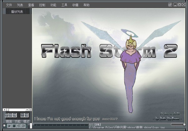 閃電風(fēng)暴 v2.79 免費版