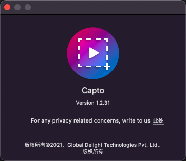Capto MAC版 v1.2.31