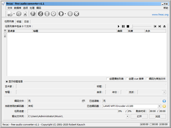 音頻格式轉換器 v1.2 綠色版