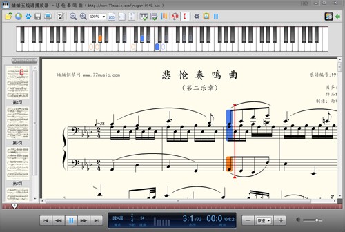 蛐蛐五線譜播放器 V13.6.5綠色版更新版