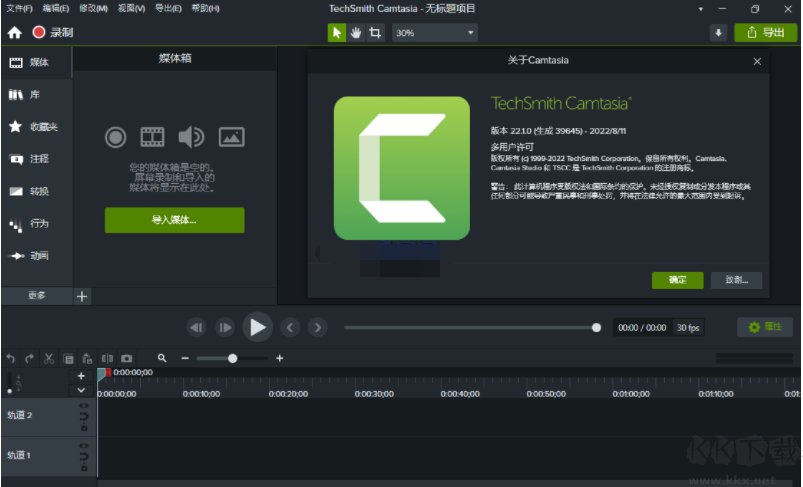 TechSmith Camtasia 2022 v22.1.0.39645 激活版