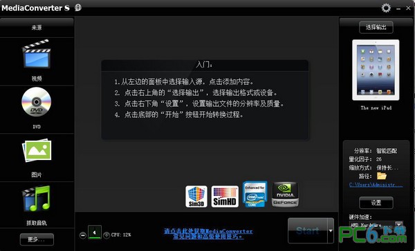 音頻視頻轉(zhuǎn)換器 v8.0.0.23 中文綠色版