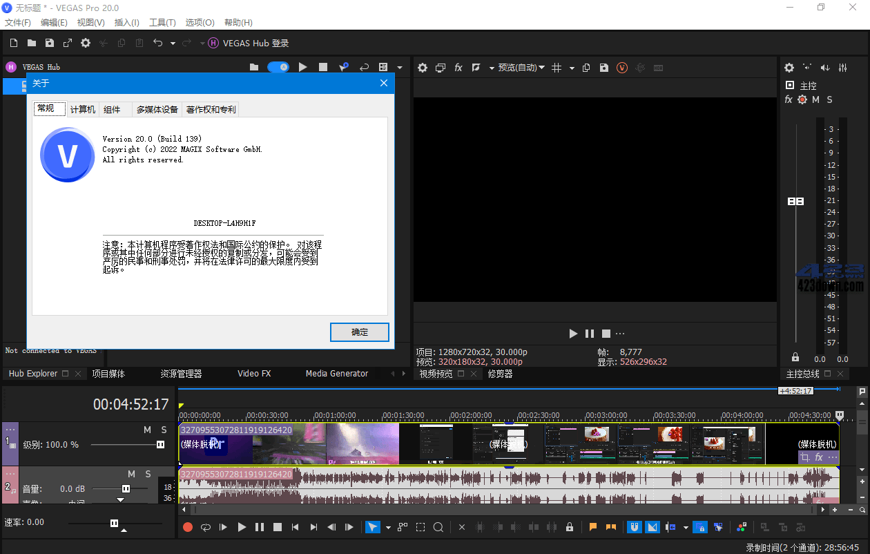 MAGIX VEGAS 20 中文破解版 v20.0.0.139 直裝版