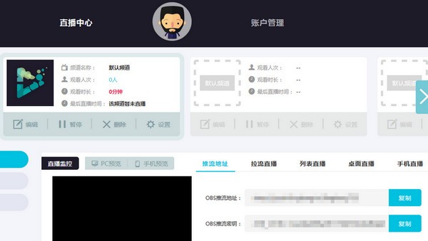 玲瓏直播推流工具 2022 最新版