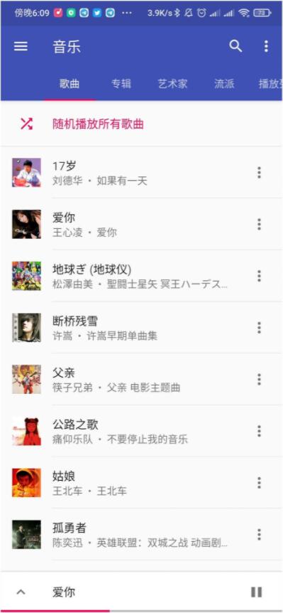 Phonograph Pro音樂播放器 v1.3.5版