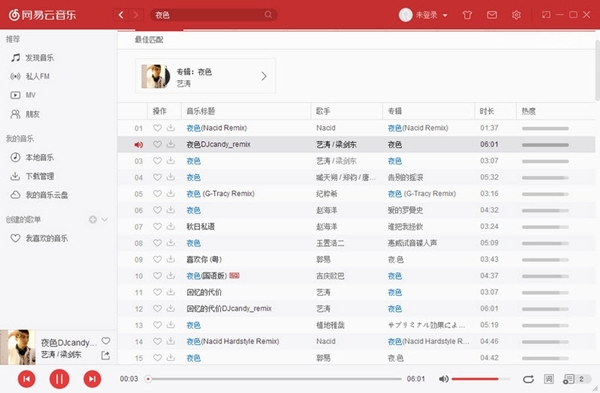 網(wǎng)易云音樂灰色歌曲解鎖工具 v2.3 綠色版