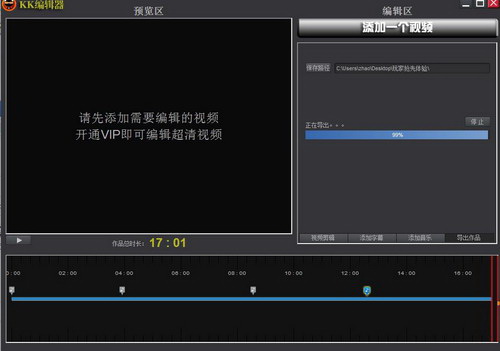 kk錄像機 v2.9.2.1 官方版