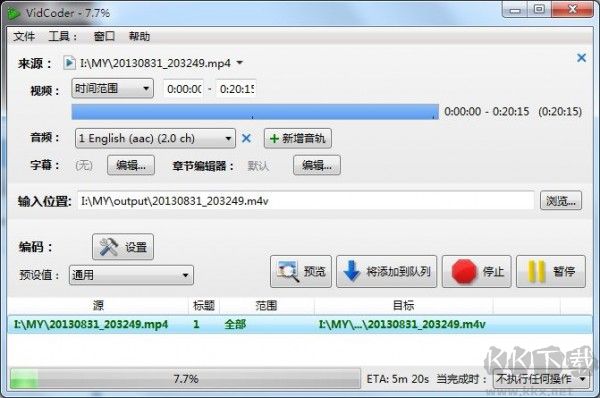 VidCoder v7.15 中文綠色版