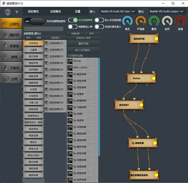 超級音效 v1.9 破解版