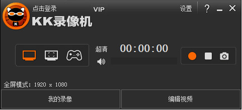 KK錄像機 綠色版破解版