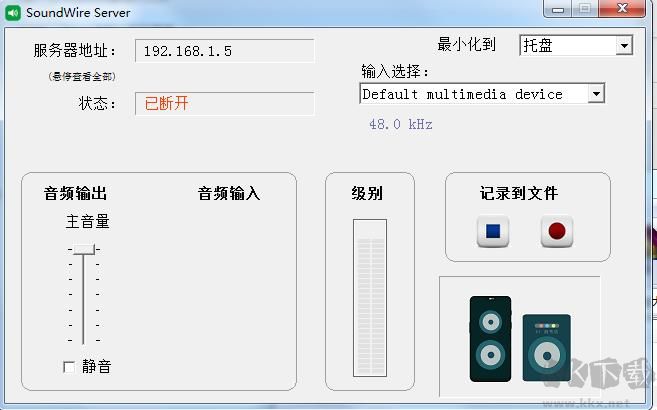 SoundWire Server v3.0 綠色漢化版