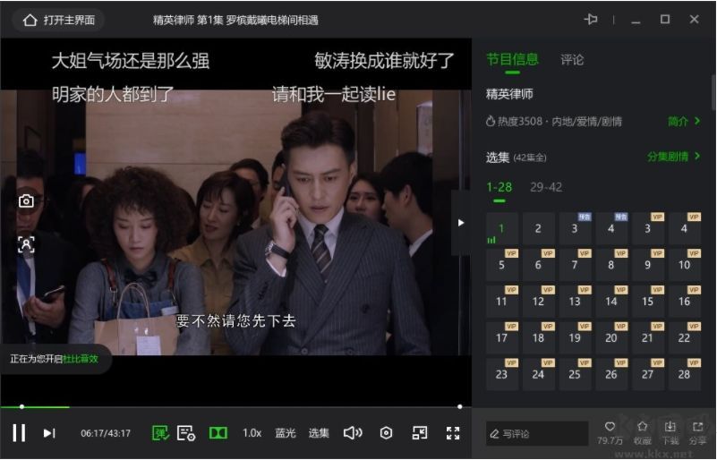 愛奇藝去廣告破解版 v8.7.140