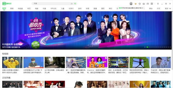 愛奇藝視頻播放器 v8.9.142 官方版
