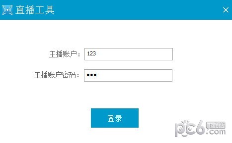 MCS直播工具 v1.6.6版