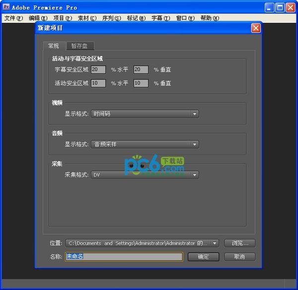 Premiere CS6破解版本