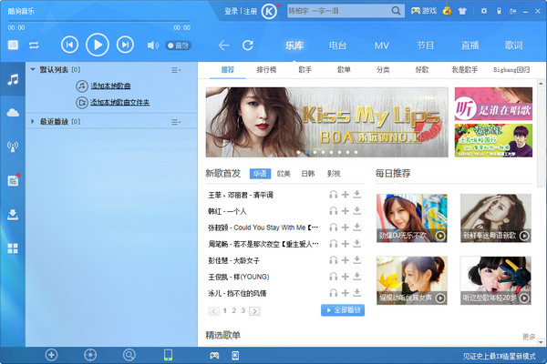 酷狗音樂(lè)2022永久VIP版電腦版
