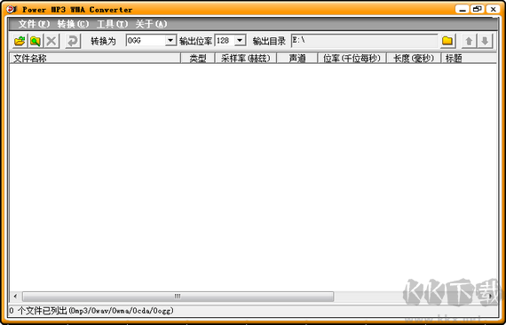 OGG轉(zhuǎn)MP3格式轉(zhuǎn)換器 V1.1 免費版