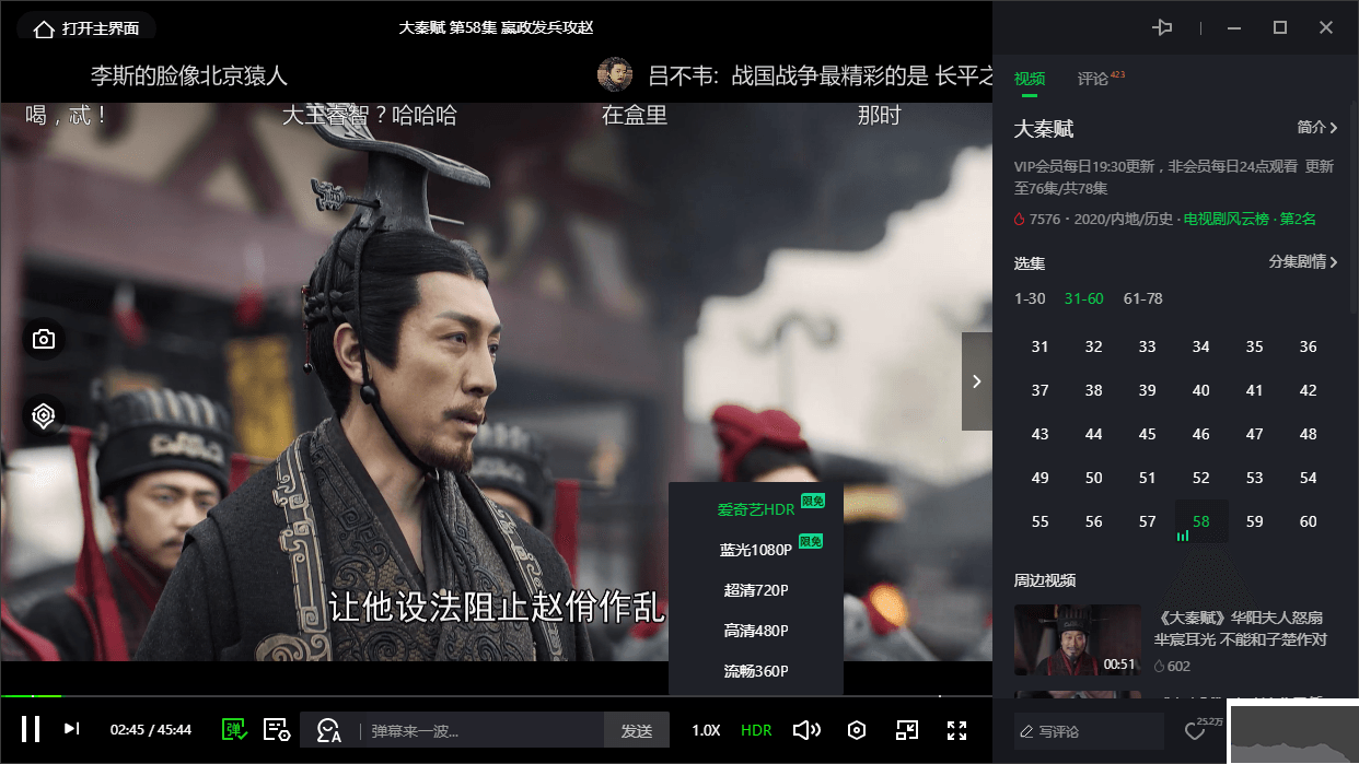 愛奇藝去廣告版 v9.2.152.5700電腦版