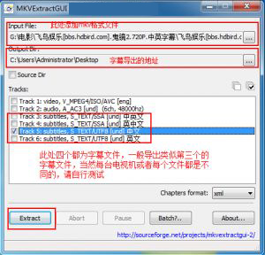 MKVExtractGUI v2.3.0.0破解漢化版