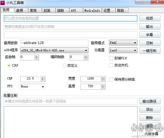 小丸子工具箱 v236 綠色版