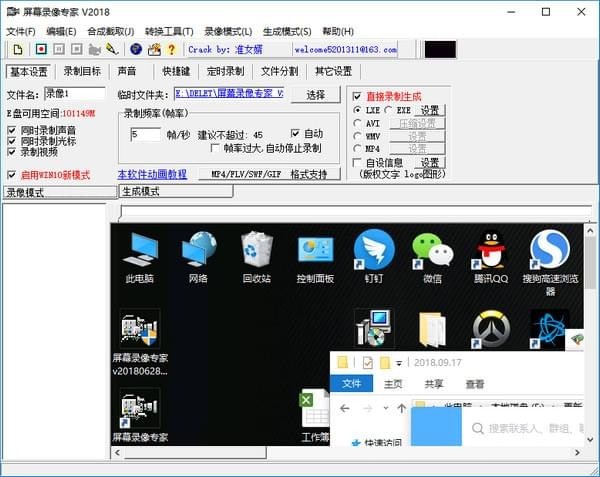 屏幕錄像專(zhuān)家 綠色版