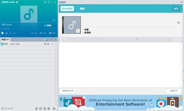 GOM Audio v2.2.27.3 版