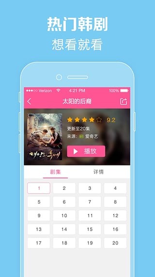 韓劇TV v4.7.5版電腦版